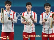 开云体育中国-关于奥地利乒乓球队完胜瑞典乒乓球队，马龙关键制胜的信息