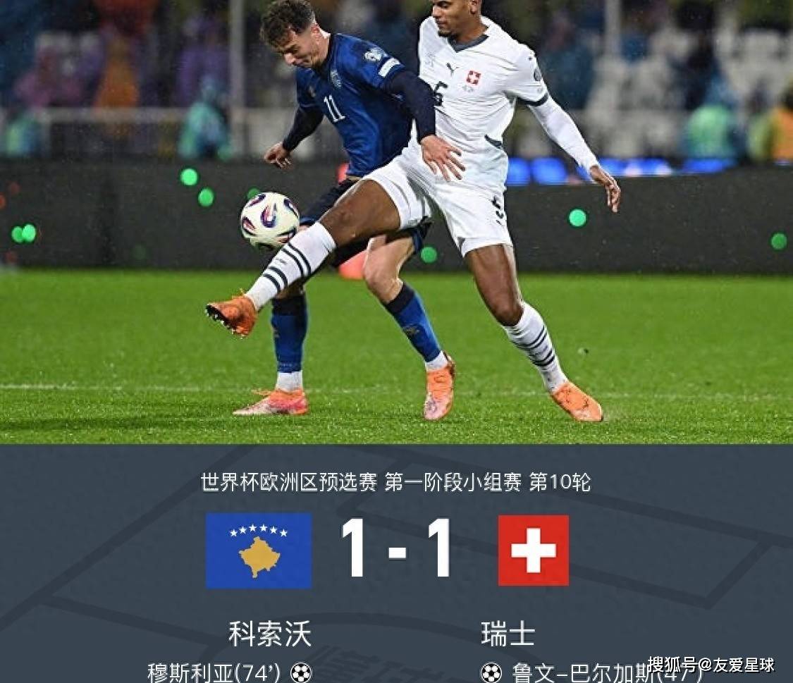 白俄罗斯队在欧洲预选赛中取得胜利