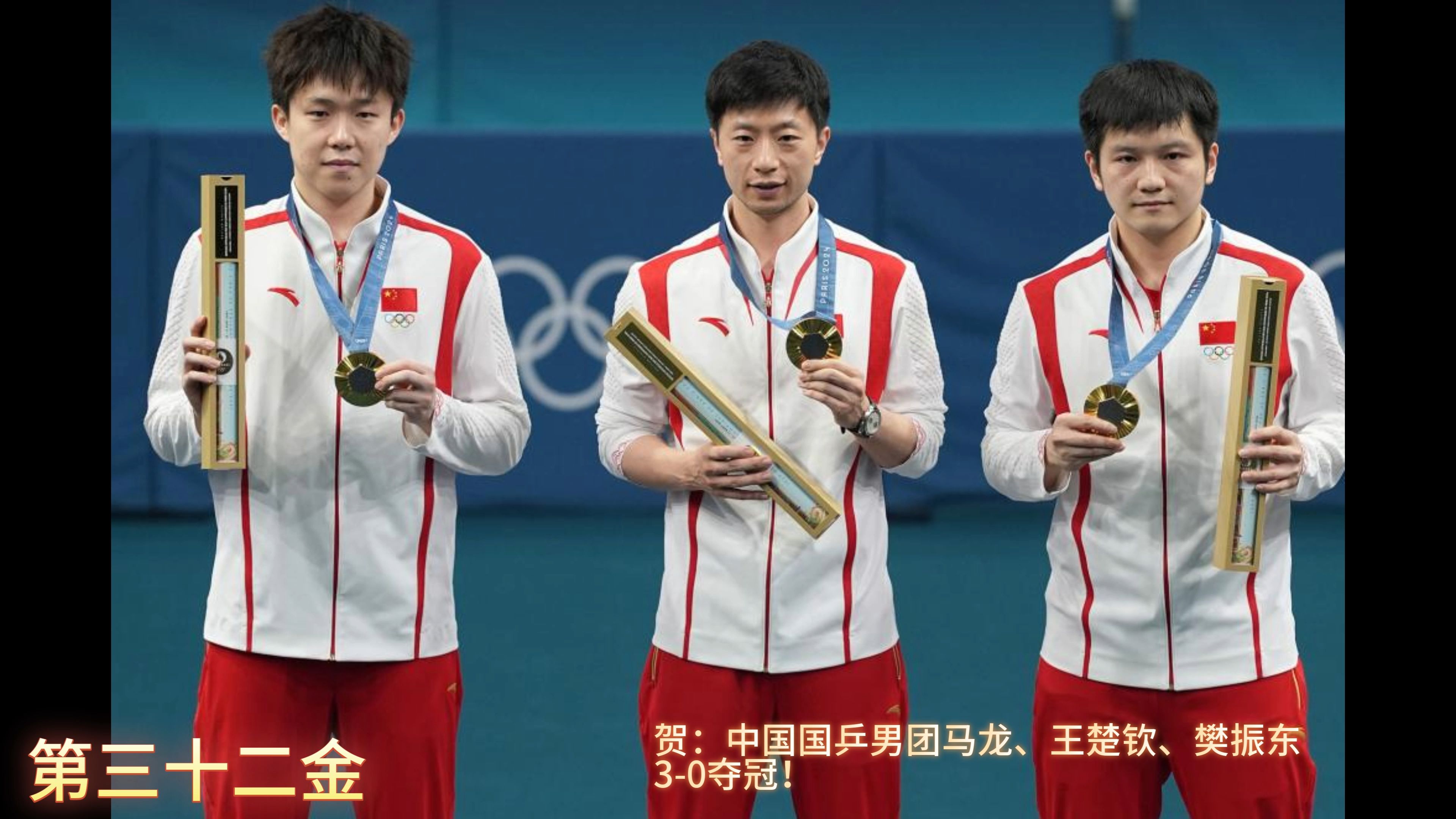 关于奥地利乒乓球队完胜瑞典乒乓球队,马龙关键制胜的信息 关于奥地利乒乓球队完胜瑞典乒乓球队,马龙关键制胜的信息